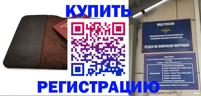временная регистрация поиск в Лабытнанги