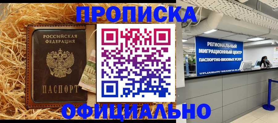 временная регистрация поиск в Лабытнанги