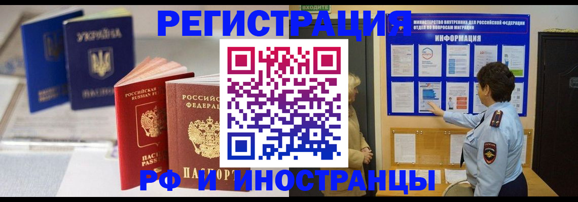 временная регистрация гарантия в Лабытнанги